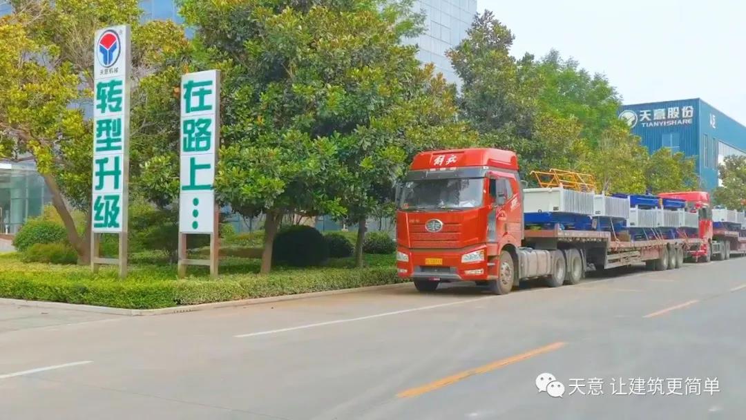 金秋九月，天意機械迎來發(fā)貨小高潮